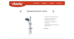 Desktop Screenshot of duschy.ru