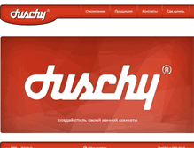 Tablet Screenshot of duschy.ru